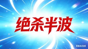 165期白小姐绝杀半波免费-澳门国际